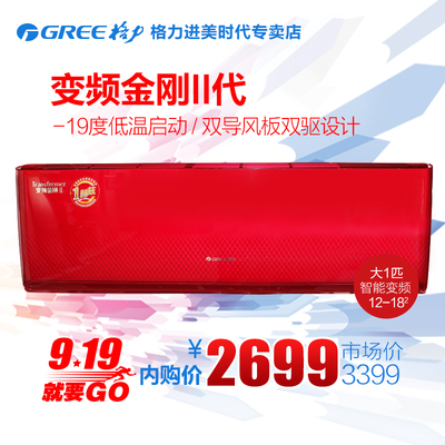 gree/格力 kfr-26gw/(26583)fnba-a3 格力空调 变频金刚二代冷暖