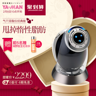 雅萌电子美容仪器HRF-10T怎么样,雅萌电子美容仪器HRF-10T好吗