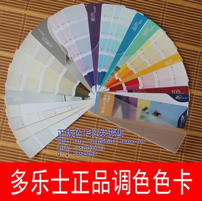 多乐士简版色卡本 木器漆 乳胶漆涂料 板 家具 dulux中文颜色名称