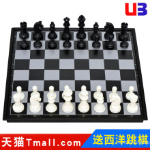 折叠棋盘初学者成人儿童大号黑白色磁性棋送西洋跳棋 国际象棋套装