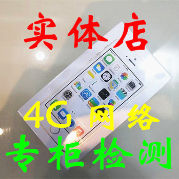 淘宝网推荐: Apple\/苹果 iPhone 5s 苹果5S 全新
