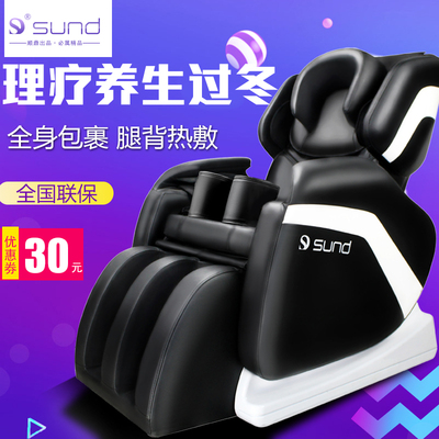 顺鼎按摩椅怎么样,顺鼎按摩椅好吗