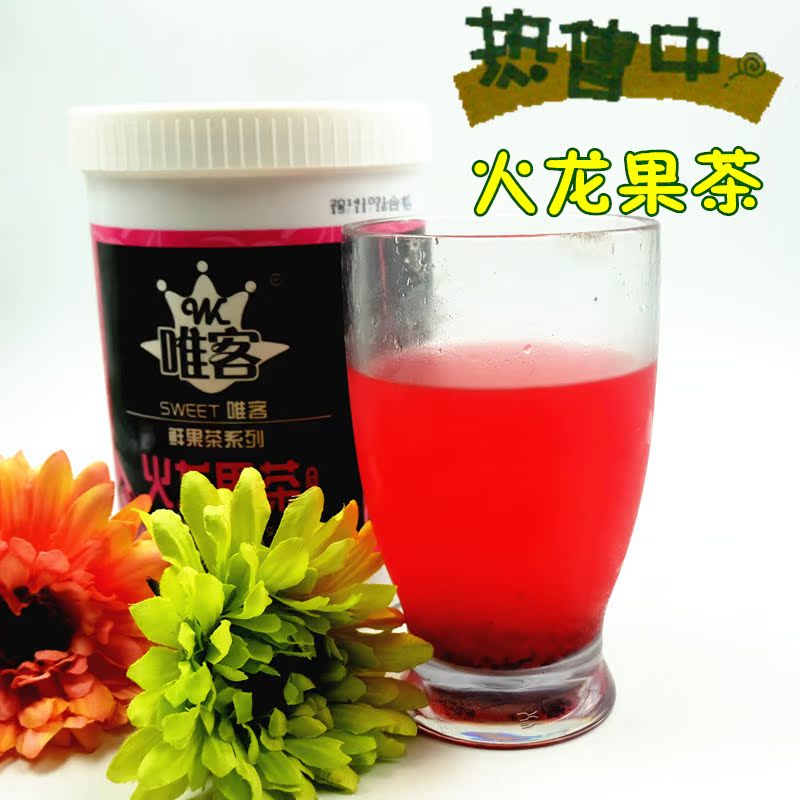 果酱花果茶柚子茶 咖啡奶茶原料 唯客火龙果茶