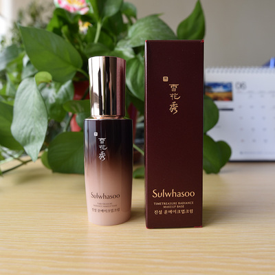 韩国正品代购 sulwhasoo/雪花秀 雪花秀 珍雪焕颜底霜 臻秀隔离霜30ml