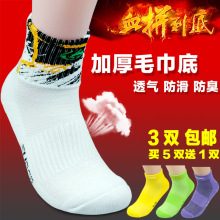 加厚毛巾底运动袜网球袜短中筒袜 羽毛球袜子男款 包邮 女款 正品 3双