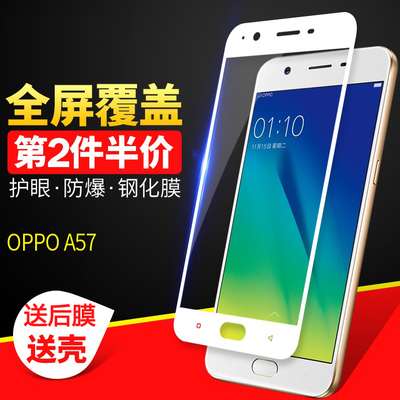 OPPO A57钢化膜全屏覆盖oppoa57手机膜A5