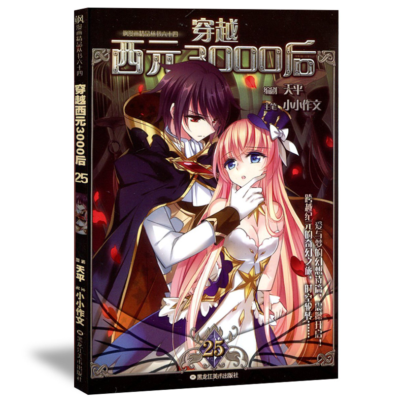 正品[飒漫画小游戏]飒漫画官网小游戏评测 飒漫