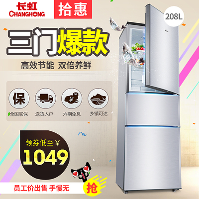 长虹bcd-219ath冰柜怎么样?用后评价怎么样,长虹bcd-219ath冰柜怎么样?用后评价好吗