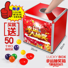 包邮 金隆兴大号抽奖箱抽奖盒30CM摇奖箱一面透明奖箱喜庆年会公司