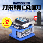 全新FC 6S光纤切割刀光缆切割刀高精度熔接工具5年质保 深光