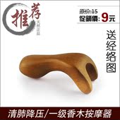Y形鼻梁子增高器 背部颈椎按摩器疏通经络穴位排毒 香木质按摩器