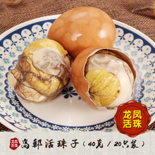 龙凤活珠子营养鸡胚蛋旺鸡蛋鸡喜子喜蛋非毛鸡蛋鸡宝宝蛋凤珠20只