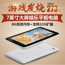 M751 8GB四核安卓wifi超薄游戏平板电脑 7英寸1GB 爱立顺 AOSON