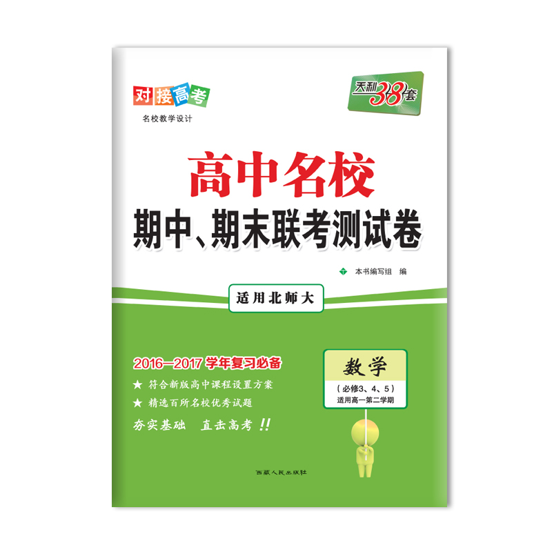 v高中最新高中地理地图册电影高一高一地图册答案微地理图片