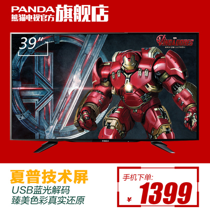 PANDA熊猫LE39D71电视质量怎么样 - 软文发