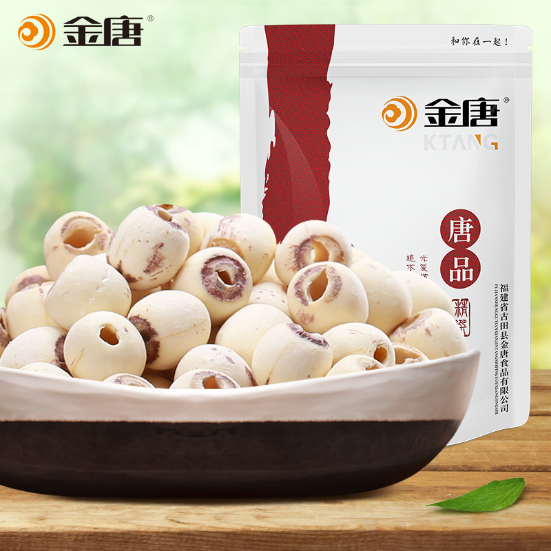 金唐 磨皮莲子 无芯湘莲 湘潭白莲子 寸三莲干货500克 包邮