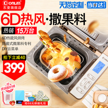 TM018面包机家用全自动多功能智能撒果料和面蛋糕 东菱 Donlim