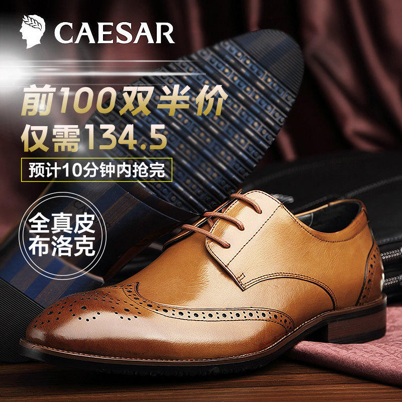 淘宝网<em>凯撒大帝</em>2015新款男士皮鞋英伦透气布