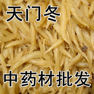天门冬 干货 野生新鲜无硫 中药材批发 天冬草 天冬 500克60元