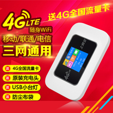 全网通4g无线路由器移动车载mifi插卡联通电信sim上网宝随身wifi