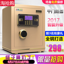 保险柜家用45cm办公入墙保险箱小型防盗保管箱报警 欧奈斯指纹密码