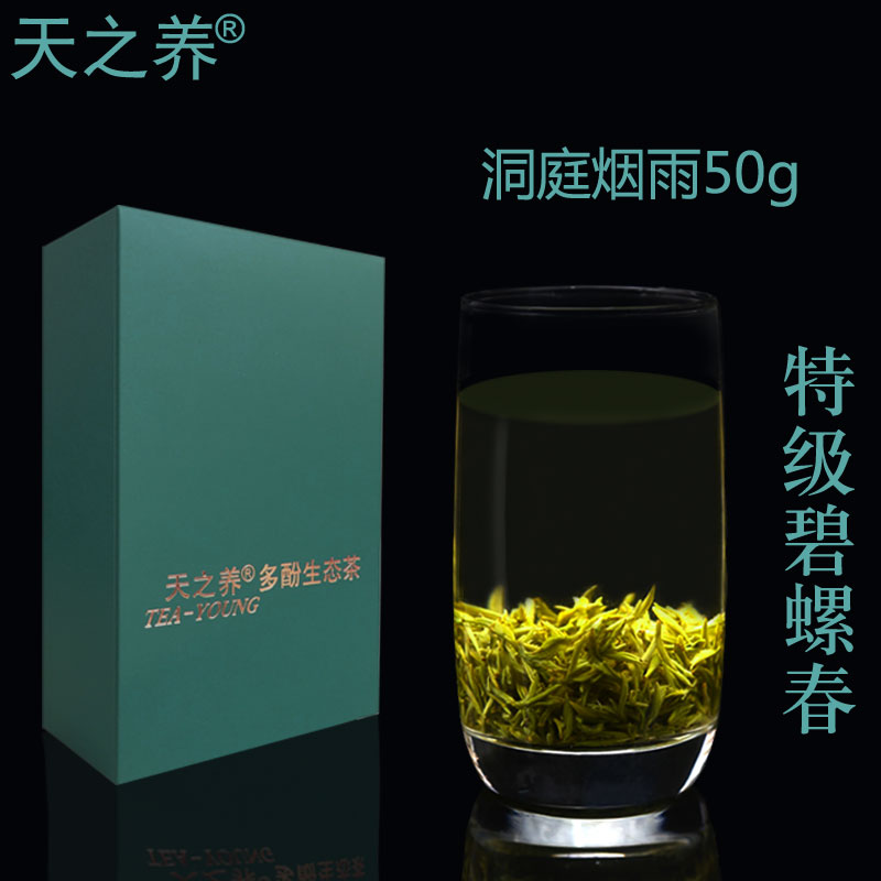 苏州洞庭山特级碧螺春茶叶 2016新茶绿茶 明前嫩芽 简装 50g