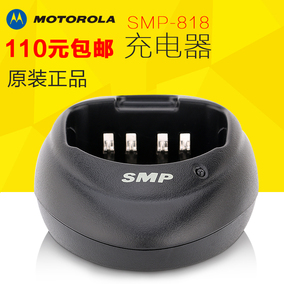 正品[smp818对讲机]smp818对讲机说明书评测