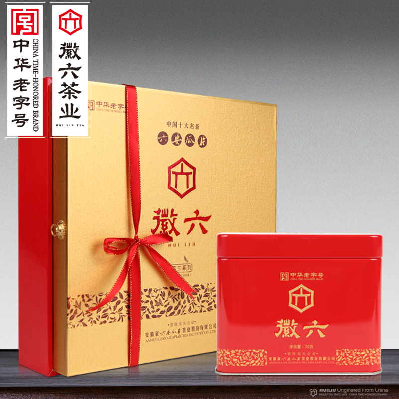 2016新茶徽六六安瓜片蝙蝠洞春茶茶叶礼盒280g