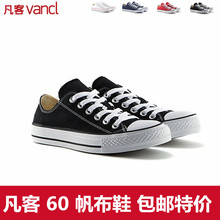 板鞋 单鞋 凡客诚品60帆布鞋 情侣女鞋 基本款 官网韩版 低帮帆布鞋 经典