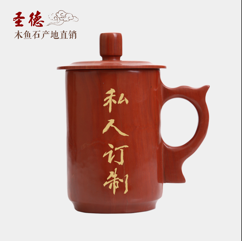 真品圣德纯天然木鱼石素龙杯保健茶杯茶具免费刻字父亲节礼物包邮