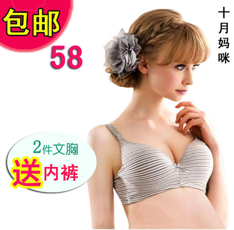 淘宝网购物-包邮<em>十月妈咪</em>薄模杯<em>胸罩</em>无钢圈托