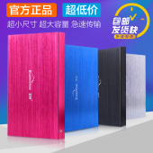 移动硬盘1t 正品 加密2.5寸硬盘160g 蓝硕usb3.0移动硬盘500G