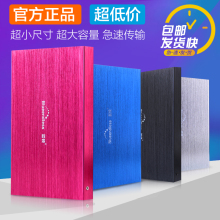 迷你高速存储USB3.0移动硬盘1t特价 可加密 蓝硕移动硬盘500G