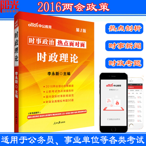 【事业单位考试书】最新淘宝网事业单位考试书