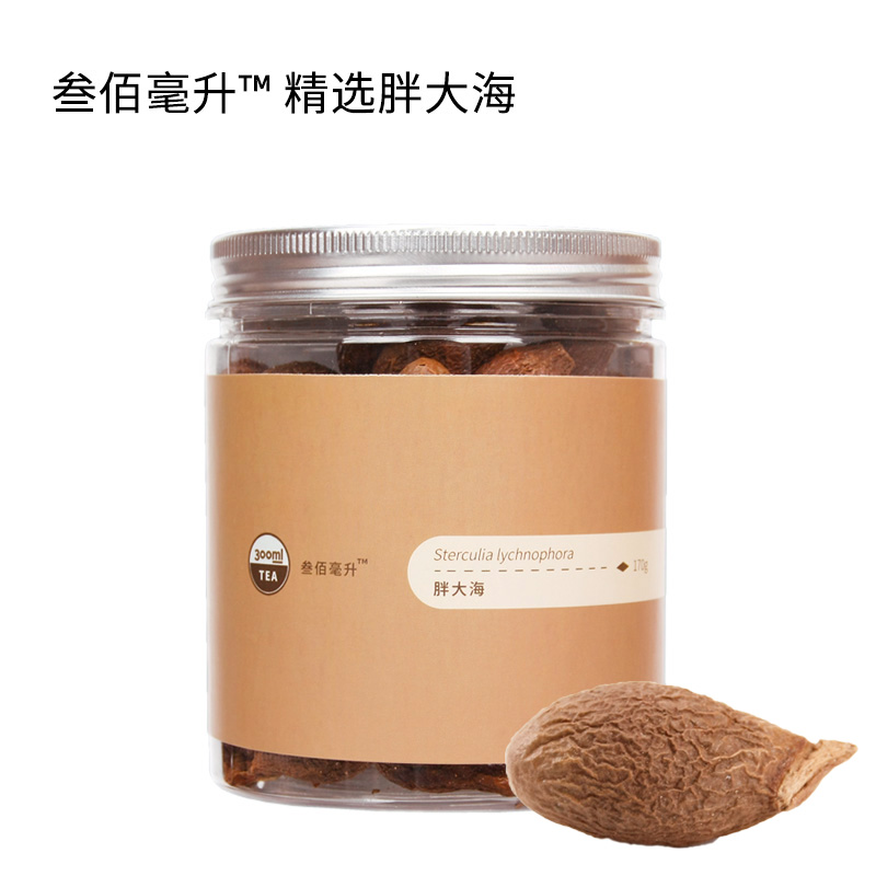 叁佰毫升胖大海 花草茶 大个胖大海花茶 精选个大易泡开 170g包邮
