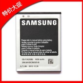适用于三星I9100电池S2 GT-i9050 i9103 i9105p电池EB-F1A2GBU