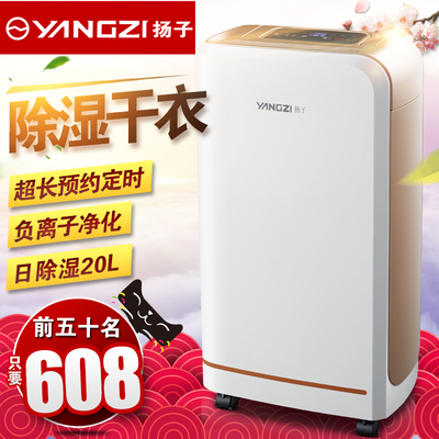 扬子CS20除湿机怎么样?质量好吗,测评