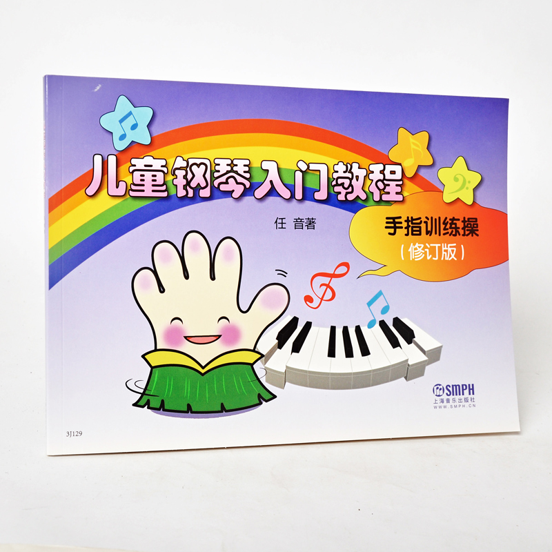 正品[钢琴书]儿童钢琴书评测 钢琴考级书图片