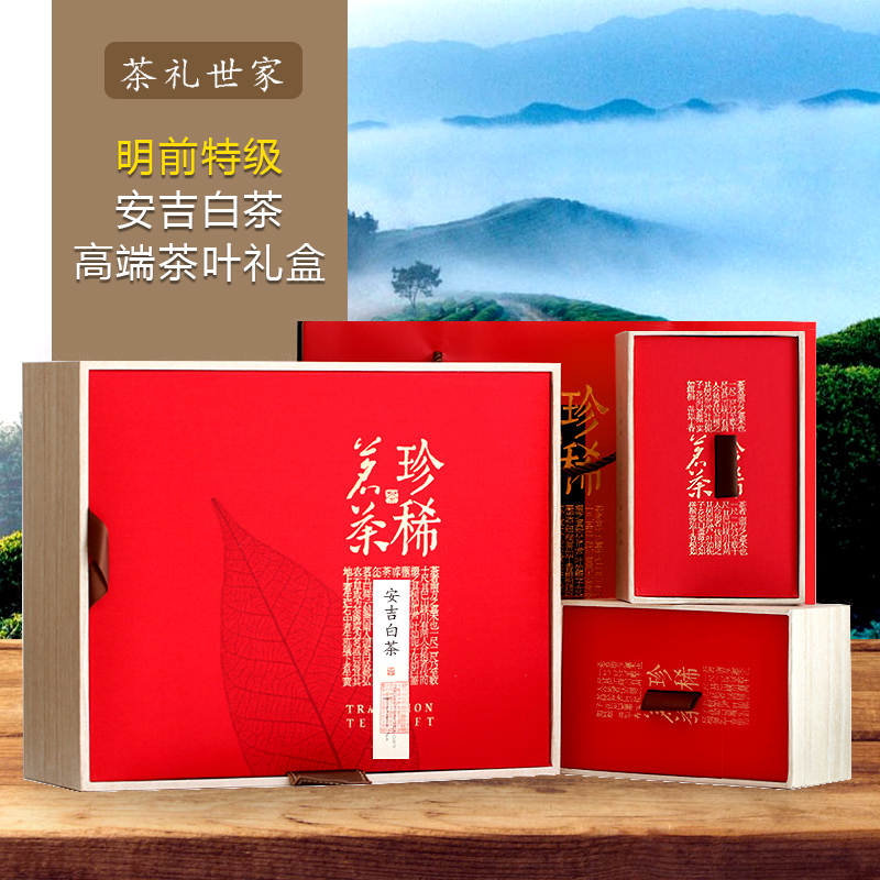 【2016年新茶】珍稀安吉白茶茶叶礼盒明前特级绿茶250g 顺丰包邮