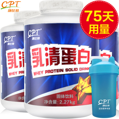 康比特乳清蛋白粉效果怎么样,康比特乳清蛋白粉效果好吗
