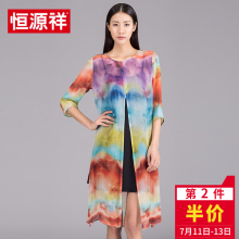 恒源祥夏季新款真丝连衣裙女两件套七分袖印花大码宽松休闲中长裙图片