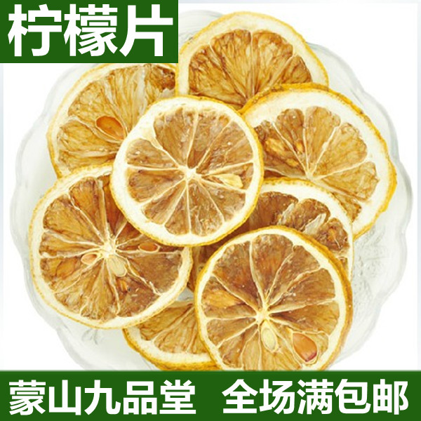 任意5件包邮 柠檬片泡茶泡水 柠檬茶新鲜花草茶特级柠檬干50g