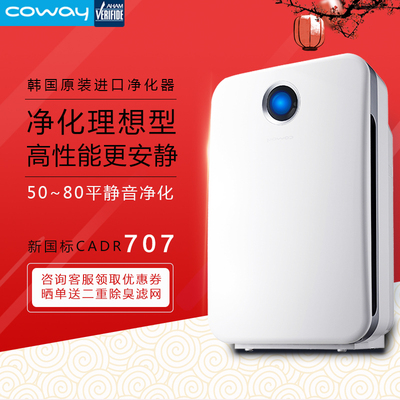 coway评测?coway是哪个国家的?好评如潮怎么样,coway评测?coway是哪个国家的?好评如潮好吗