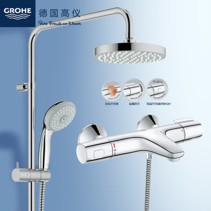 高仪34227002恒温龙头+27389淋浴花洒套装怎