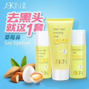 【jskin净肌官方旗舰店】净肌 杏仁酸蛋清去黑
