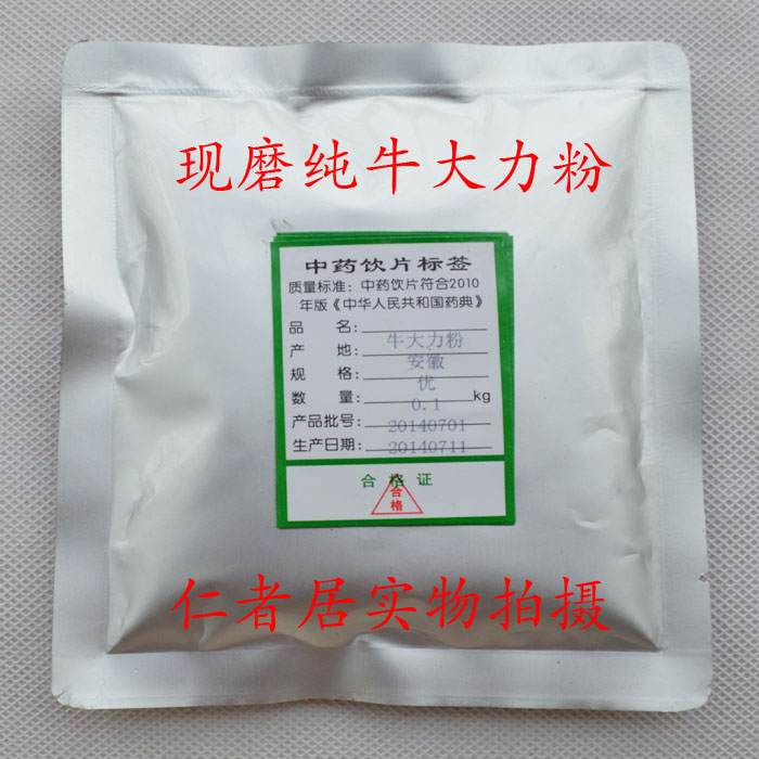 中药材 牛大力粉100克