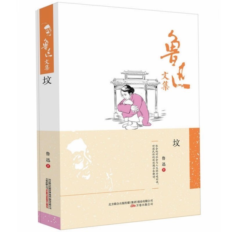 正品[鲁迅 文学刊物]鲁迅创办的文学刊物评测 鲁