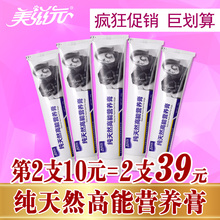 怀孕犬幼犬营养膏100g 包邮 天然高能泰迪金毛狗狗营养膏 美滋元