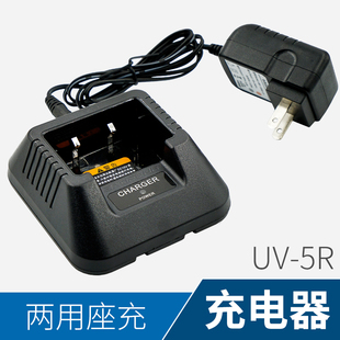 宝峰UV-5R对讲机充电器 原装宝锋BF-UV5R ABCE充电器座 三代正品