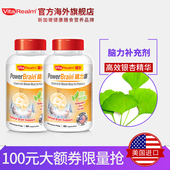 VitaRealm脑力康2盒160粒辅酶q10软胶囊美国进口DHA安神补脑片